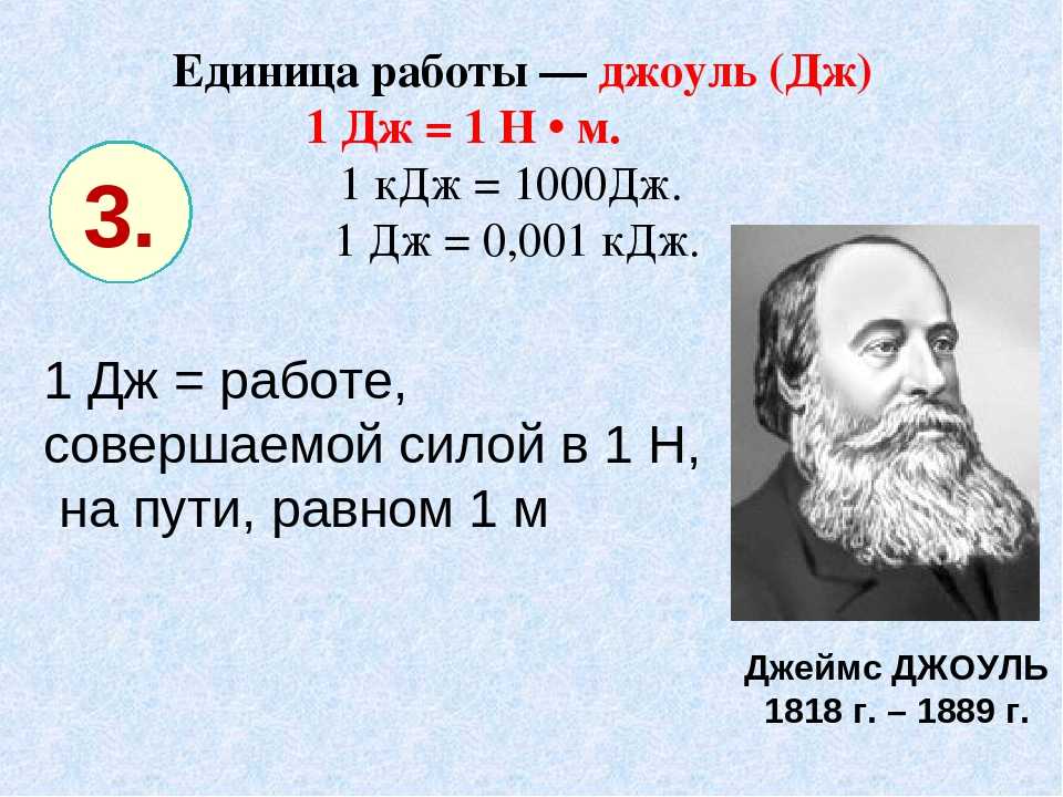 Мегаджоуль в секунду к джоуль / час