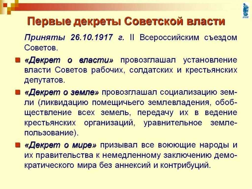 Нормотворчество главы государства и правительства, делегированное законодательство