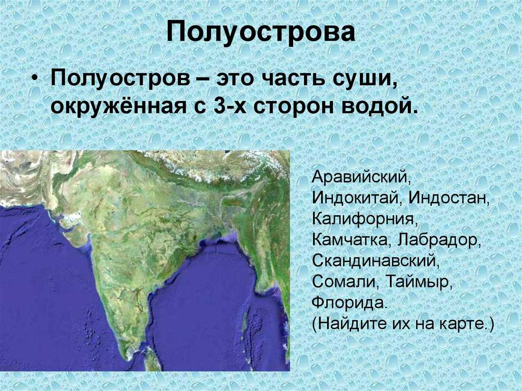 Геологическое строение и рельеф евразии