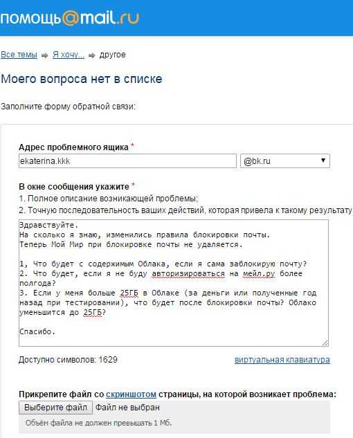 Why do i keep getting undeliverable mail notices? – cravencountryjamboree.com