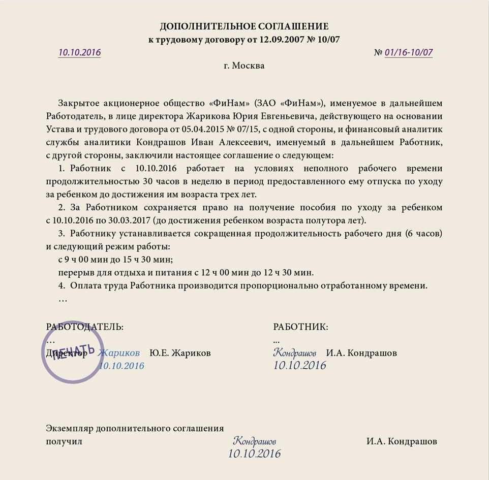Продолжительность рабочего дня по трудовому кодексу в 2021 году - юридический советникъ