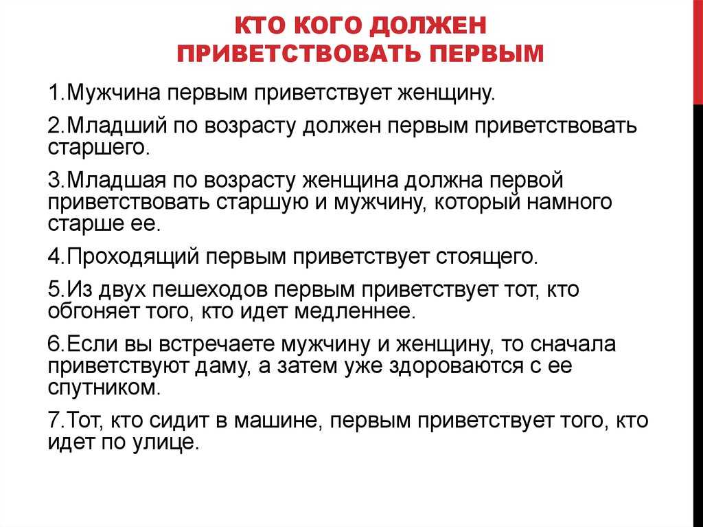 Добрый день до какого времени по этикету - govorun-otveti.ru