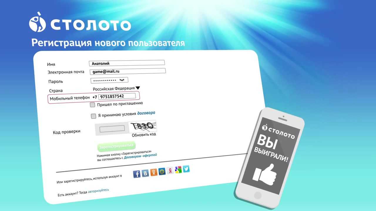 На что можно тратить бонусы в столото - что? как? чем? из чего? ответы на ваши вопросы!