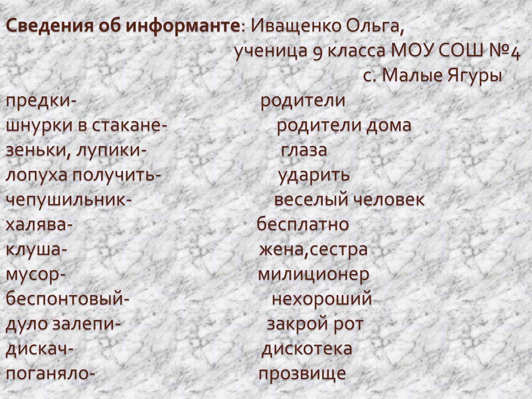 Деревенский вайб: что это означает и что в нем особенного?