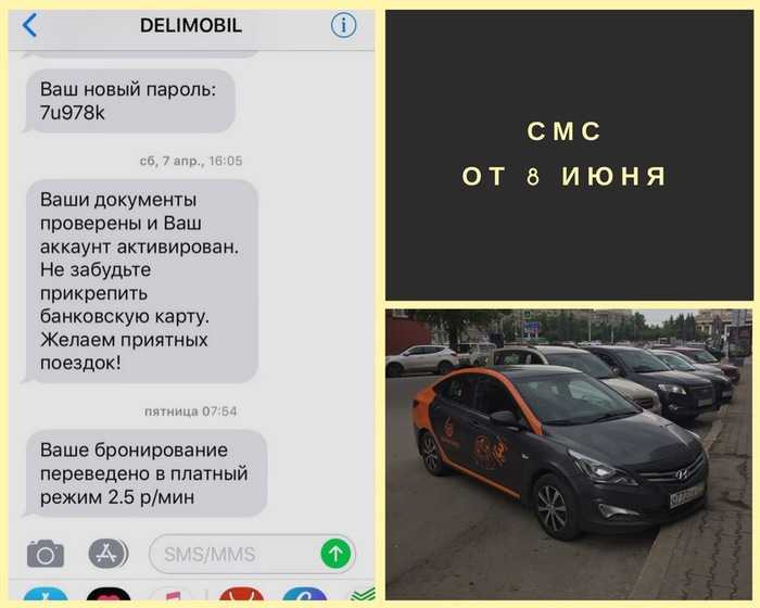 Фиолетовая зона в делимобиль: что это и как правильно использовать
