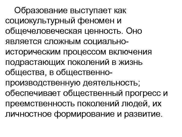 Образование в современном мире 11 класс онлайн-подготовка на ростелеком лицей | тренажеры и разбор заданий