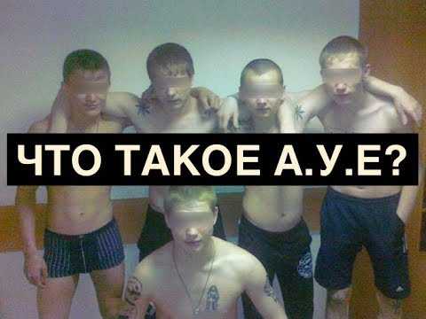 Ауешник, ауешница — кто это?