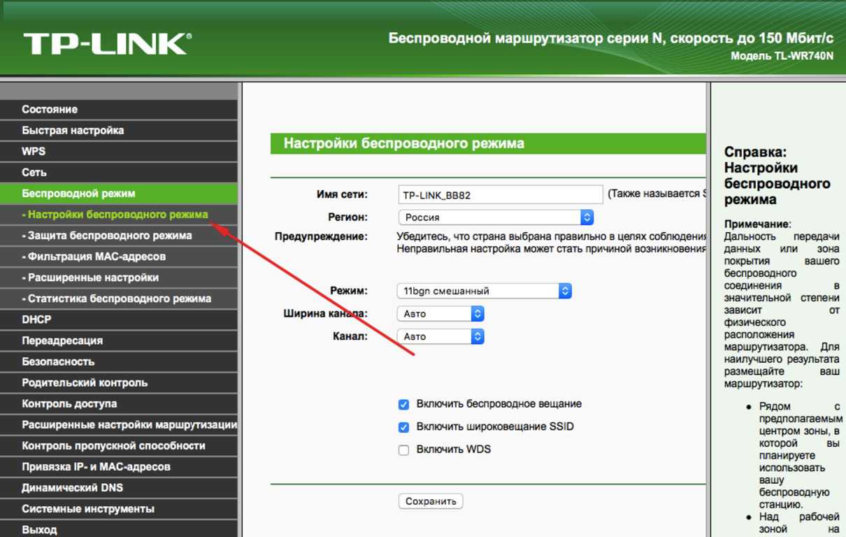 Как отключить ppe hardware на роутере tp link