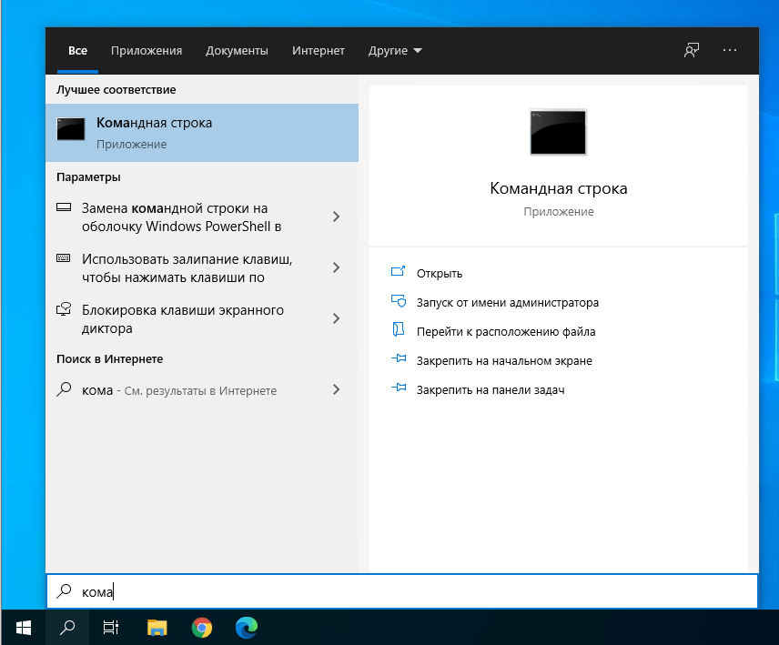 Клавиша cmd на windows клавиатуре: что это такое и как ею пользоваться