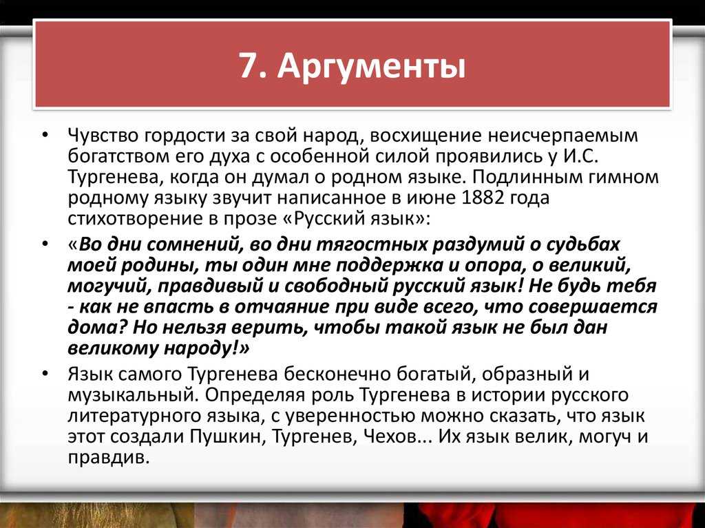 Как базаров относится к природе и искусству. базаров и его отношение к искусству (по роману и