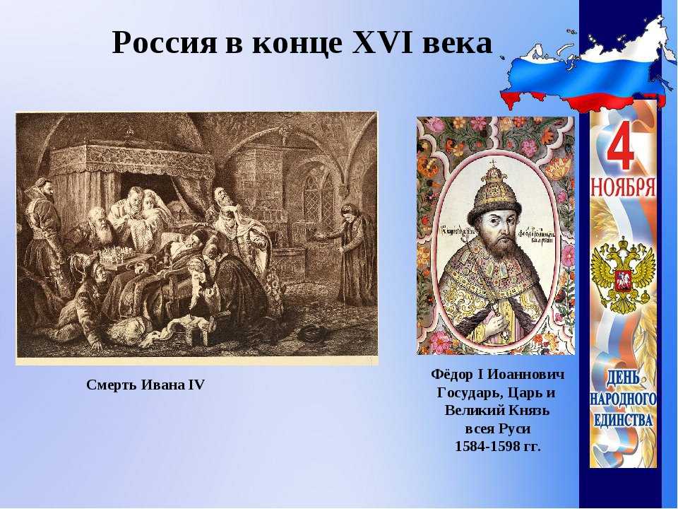Государь всея руси