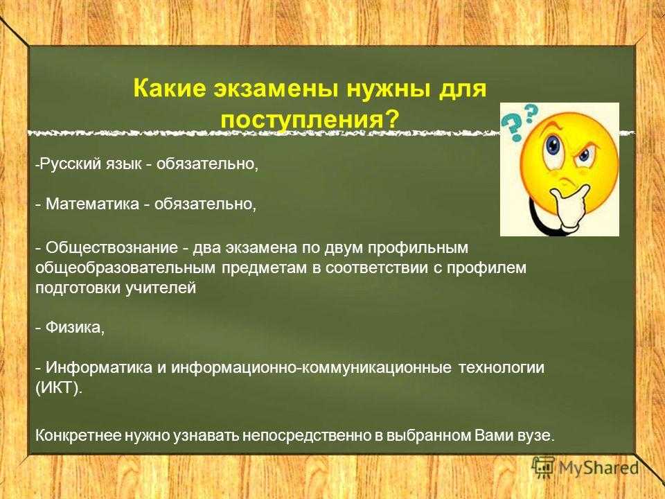 Какие вступительные экзамены в педагогический колледж после 9 класса? - справочник современным технологиям