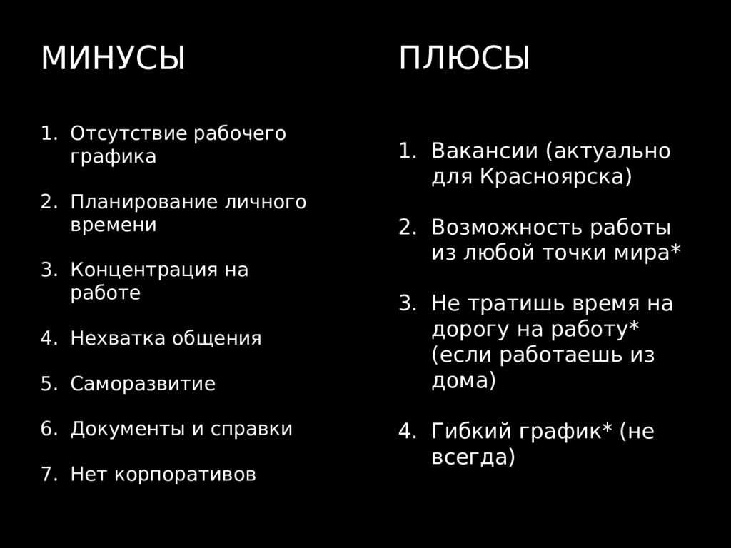 Материализм и идеализм в философии