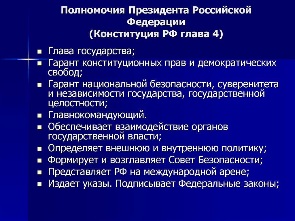Вице-президент - что это такое, определение и понятие