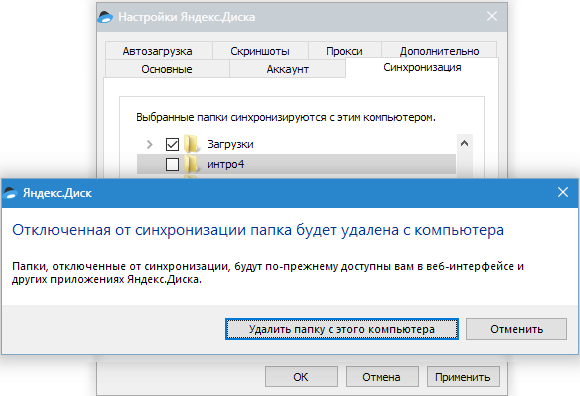Как удалить аккаунт яндекс