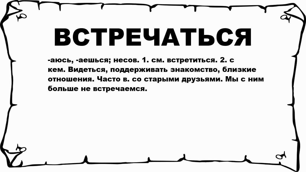 Что такое внимать? словарь даля. внимать — внять чему, внимаю и внемлю, арх.