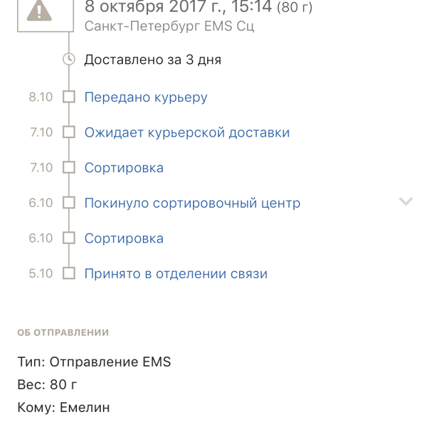 Прибыло в сортировочный центр службы доставки, алиэкспресс – что это значит и сколько ждать посылку