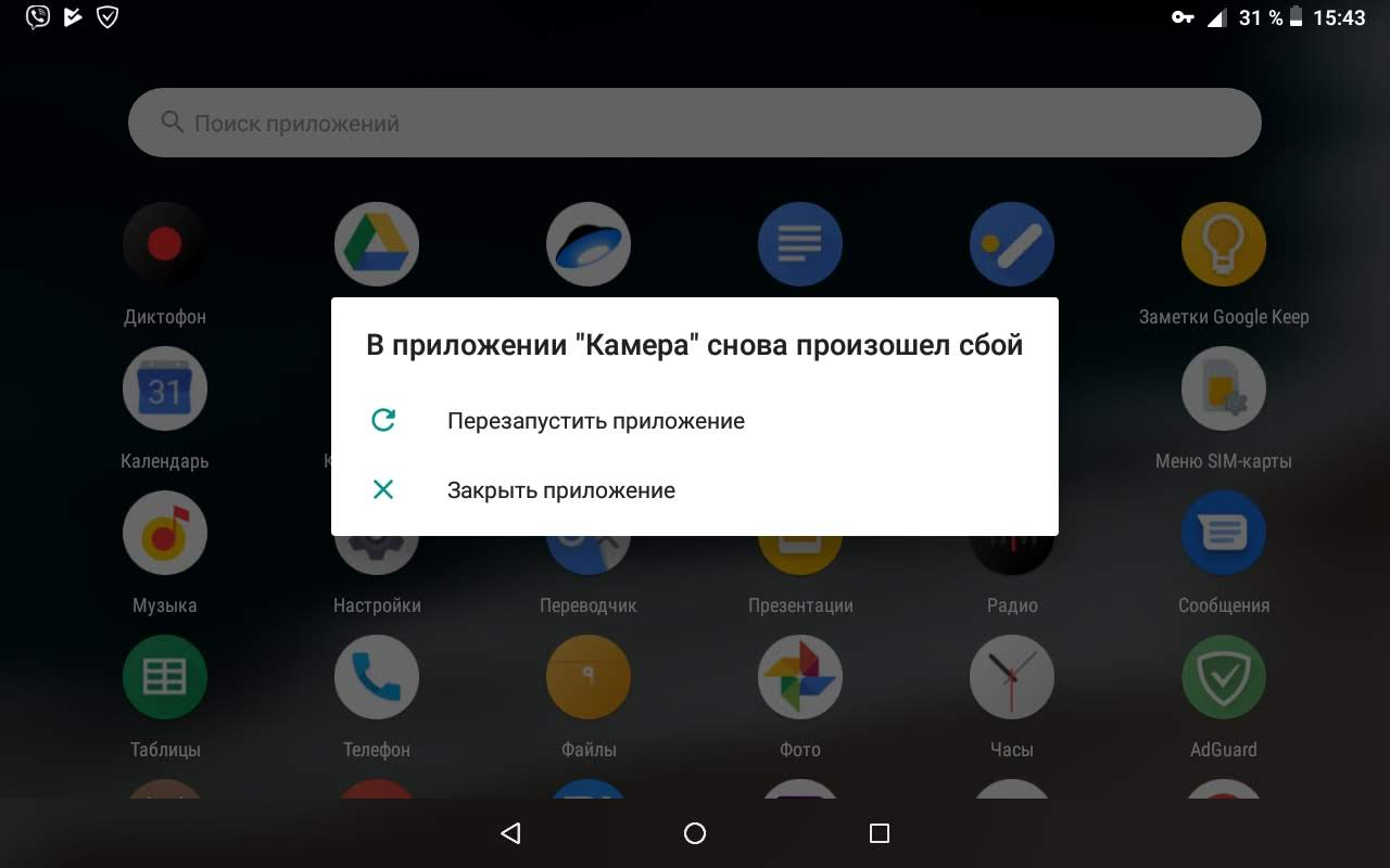 Как настроить веб камеру на планшете android: простая инструкция
