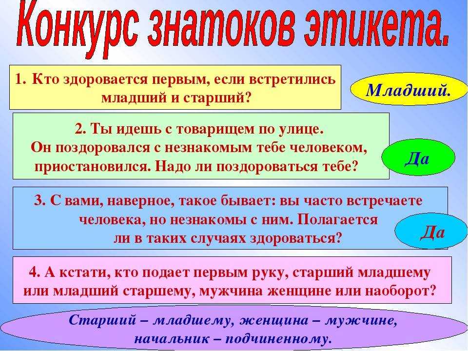 Когда начинается утро по этикету? - места и названия