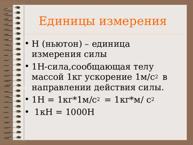 Как перевести кн в кг?