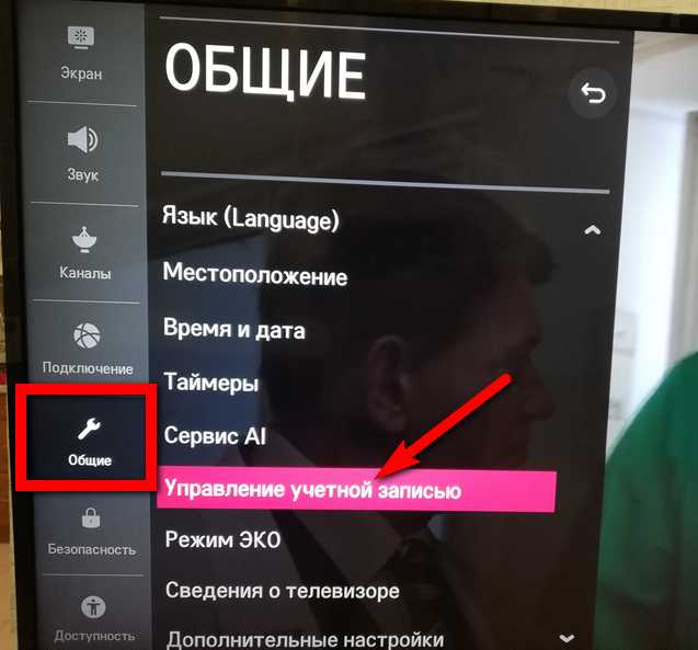 Как вывести время на экран телевизора lg smart tv: подробная инструкция