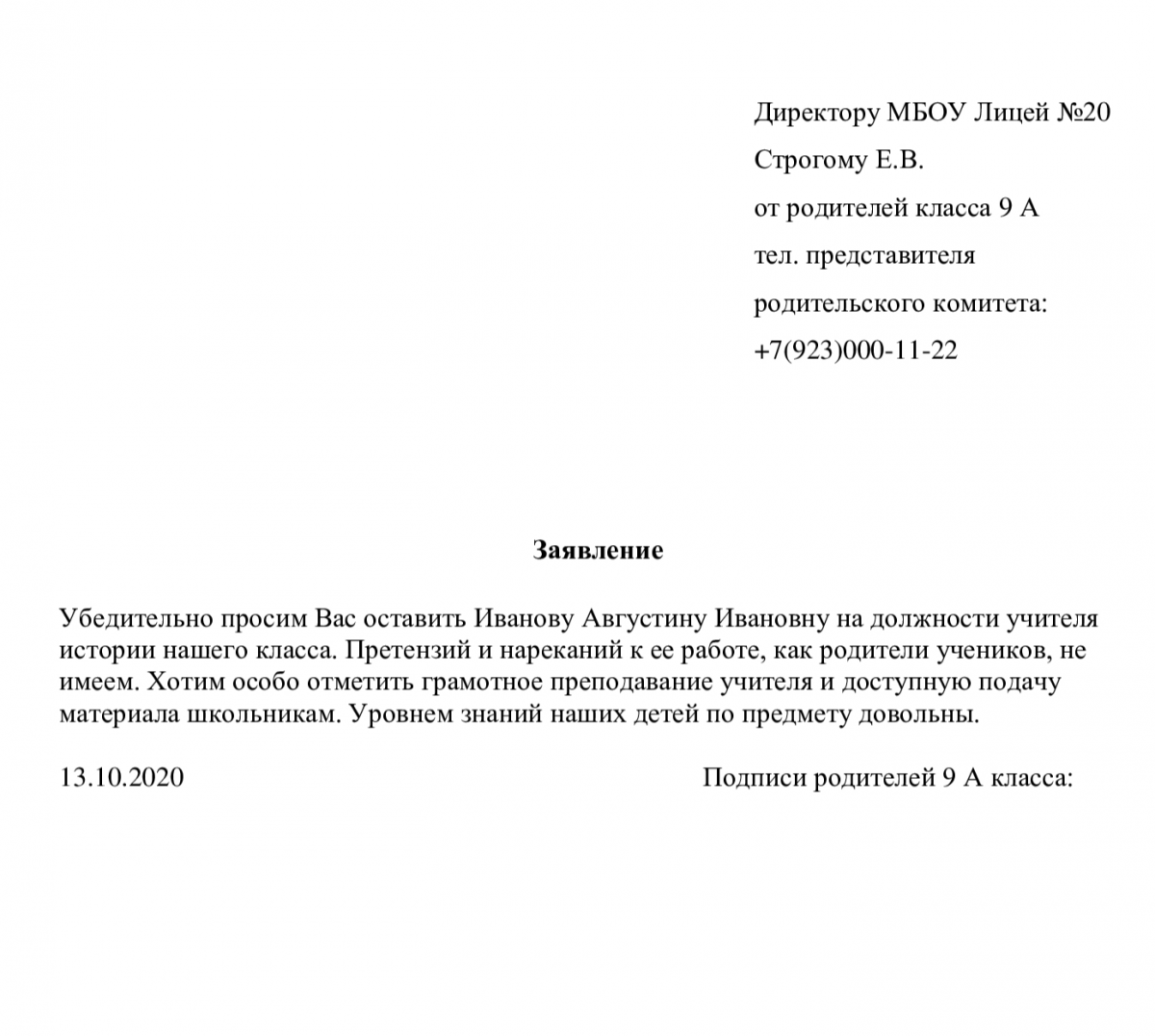 Как правильно писать сокращенно исполняющий обязанности директора — врио — исполняющий обязанности или исполняющая обязанности как правильно — как правильно?