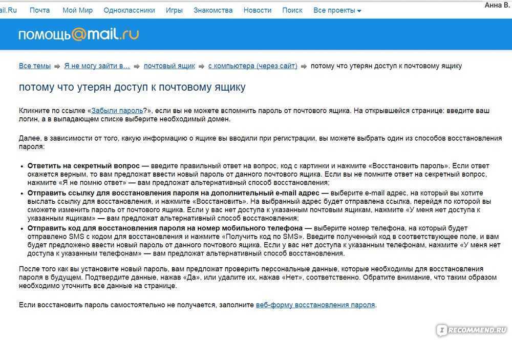 Деловое письмо: что это такое и как его правильно написать