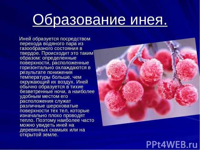 Явления природы зимние, весенние, летние, осенние