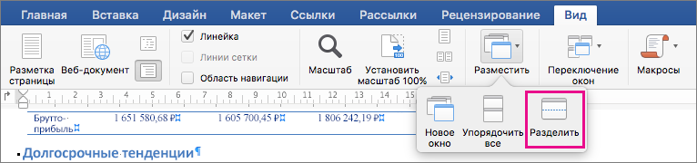 Как обрезать изображение в word - wikihow