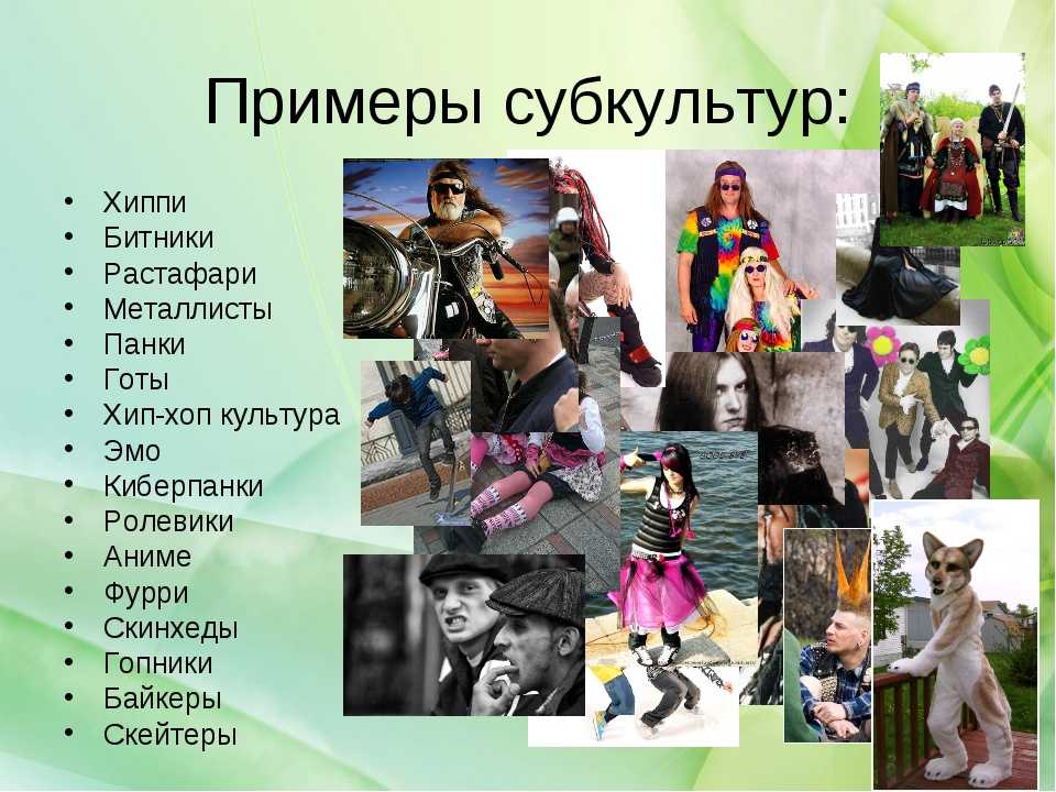 Вайб: значения и роль в молодежной культуре