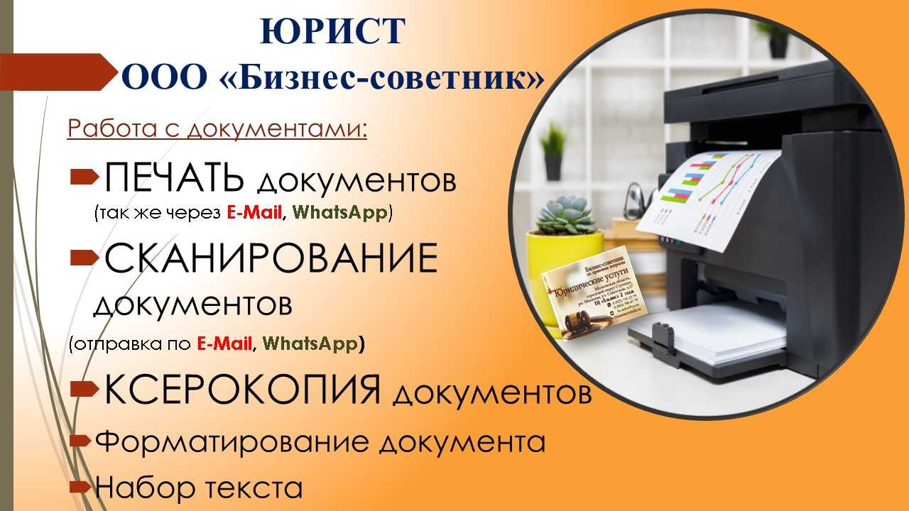 Ксерокопия