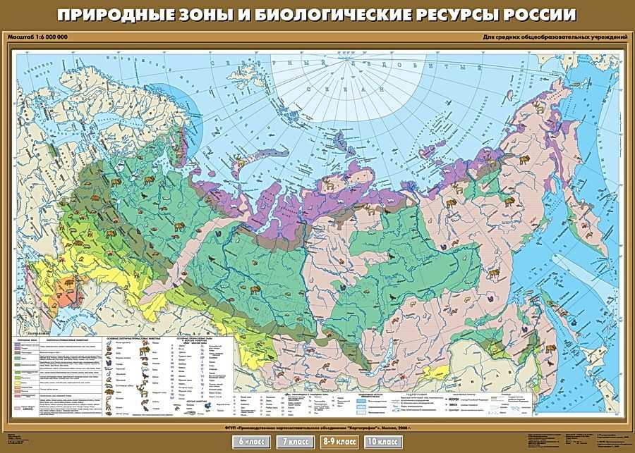 Хозяйственная деятельность людей. §16