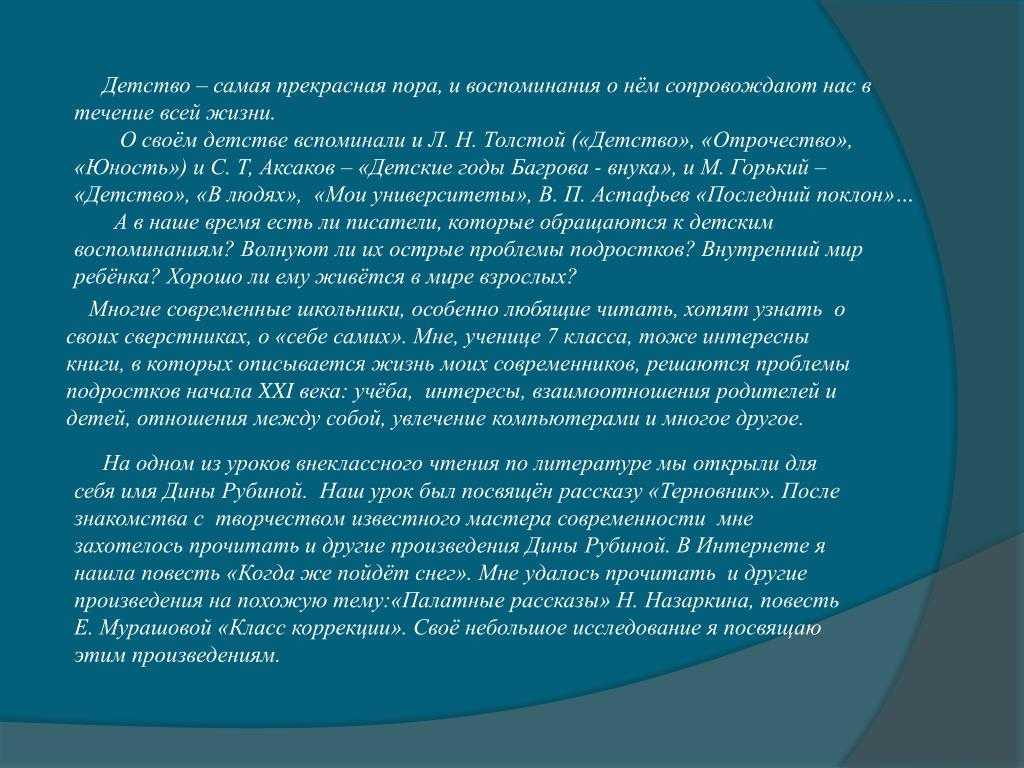 Почему детство важнейший этап жизни человека сочинение - граматика и образование на napishet.ru