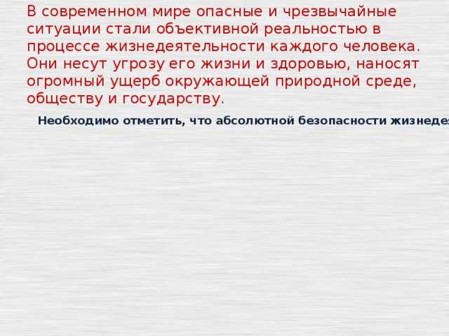 Что такое культура безопасности и почему она важна для человека