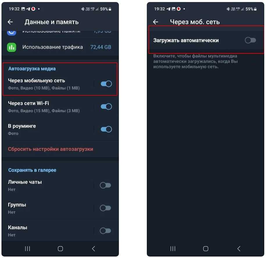 Что значит очистка кэша в телеграме и как просмотреть и удалить данные