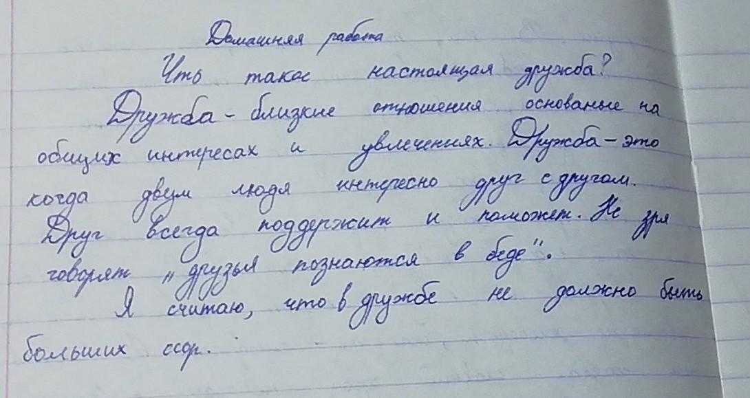 Что значит быть друзьями: понятие тезиса и его значения
