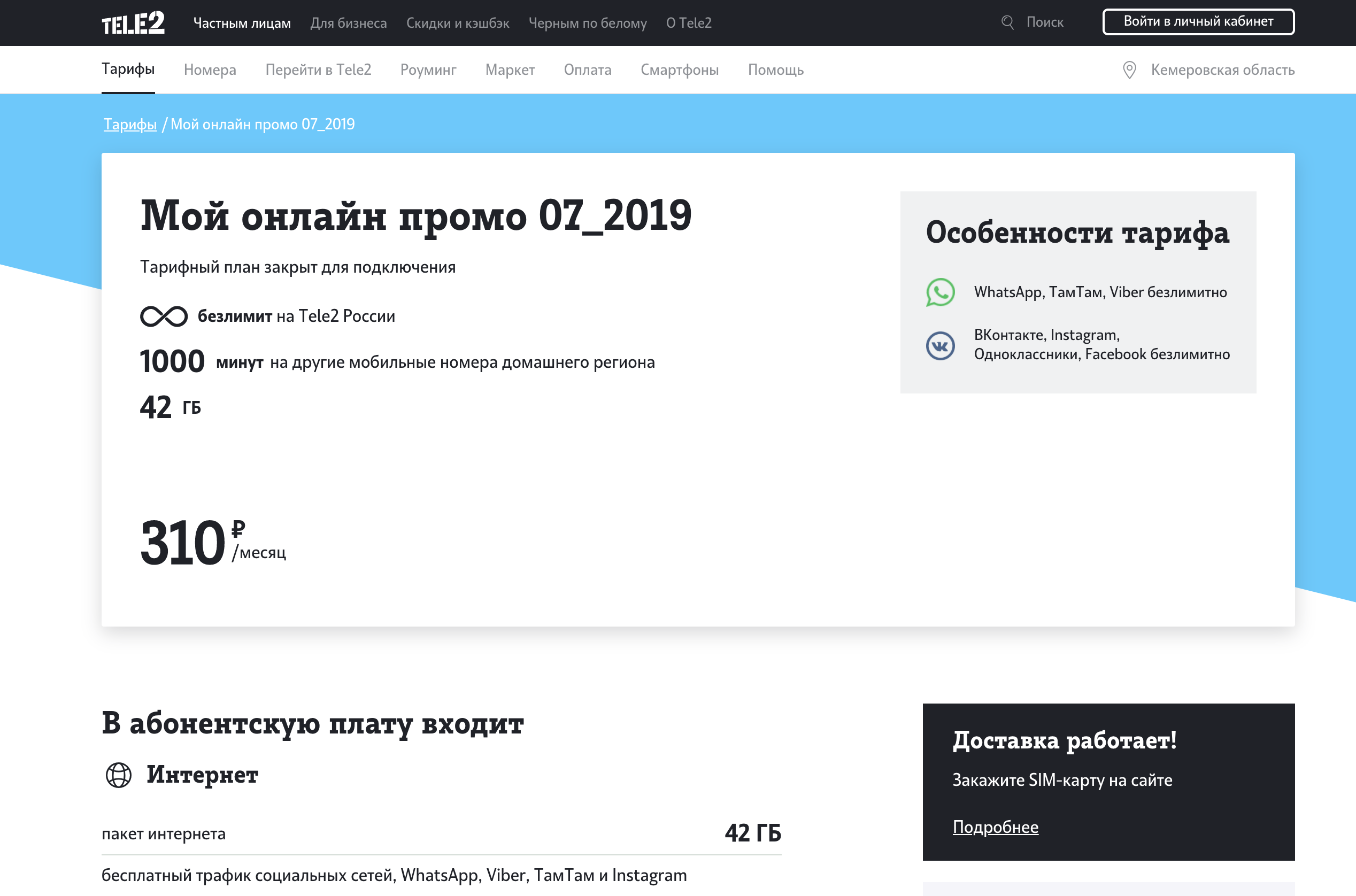 Как поделиться интернетом теле2: с другим абонентом, раздача на телефон