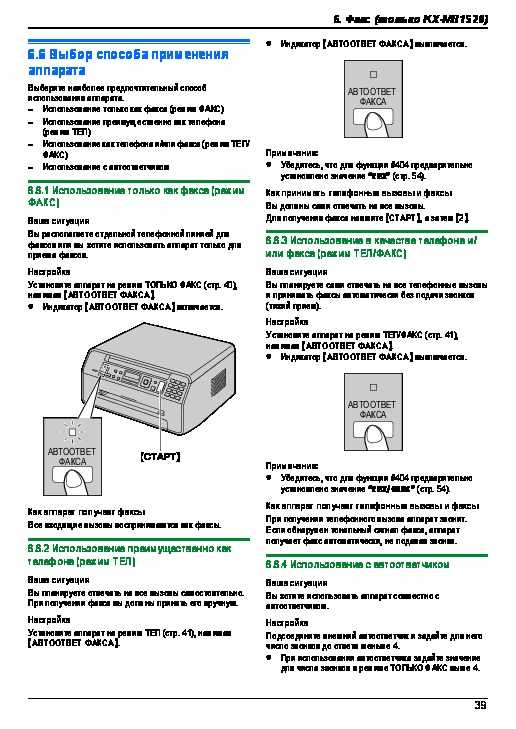 Как вызвать сервис 2 panasonic kx-mb1500: что делать, решение проблемы