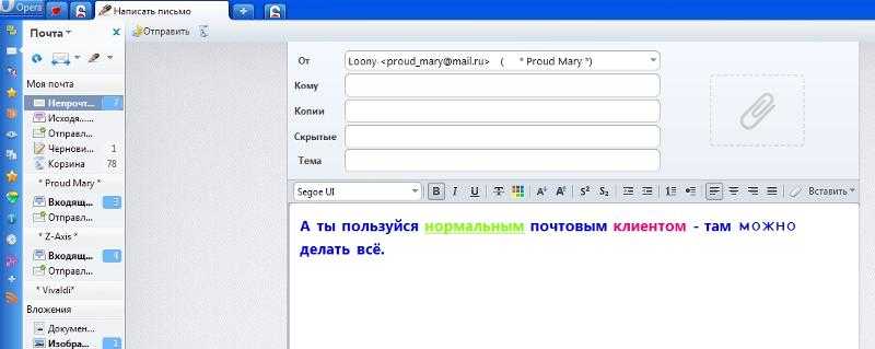 Как изменить шрифт в почте mail.ru? простые инструкции