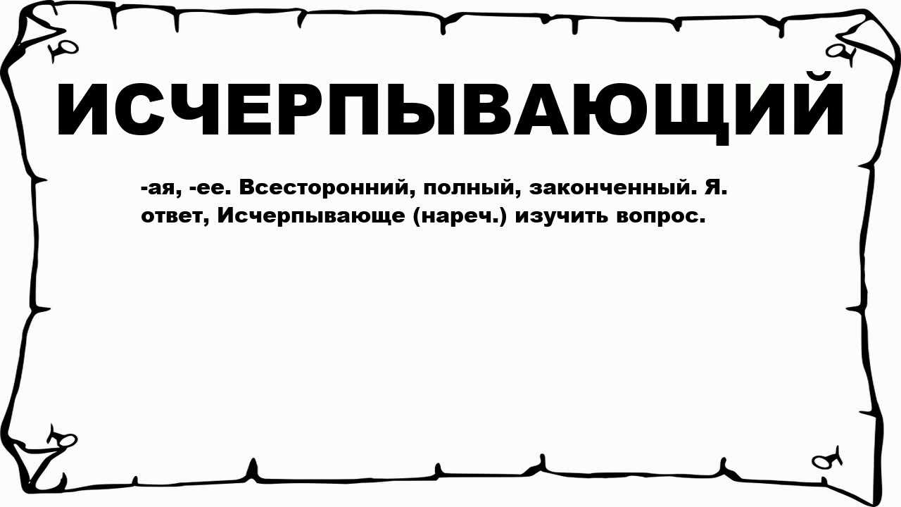 В нашей жизни мы часто сталкиваемся с выражениями которые могут вызывать некоторую путаницу Одним из таких выражений является фраза Все вопросы