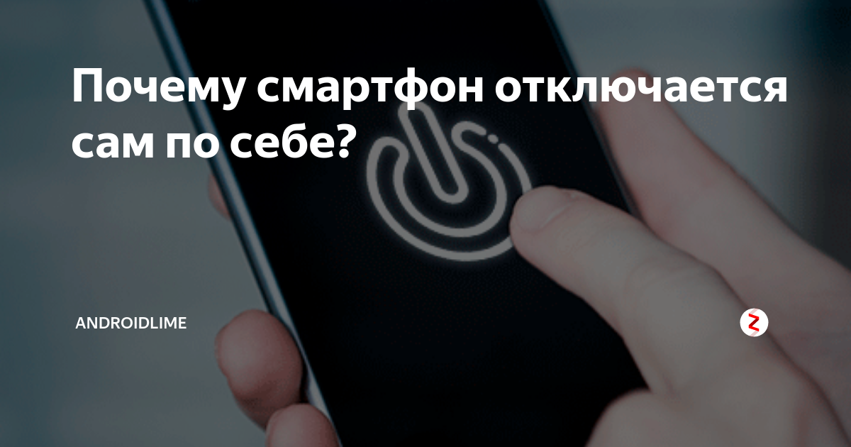 Что делать, если не удается зарядить или включить устройство android