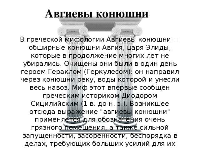 Оксюморон в русском языке